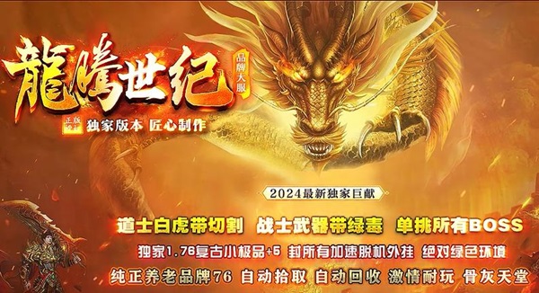 传奇新手，关于传奇sf攻略揭秘！