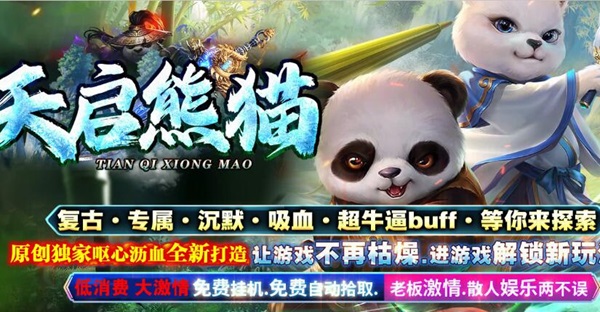 冰雪传奇豪华版，福利满满等你来挑战！